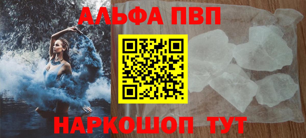 А ПВП кристаллы Серов