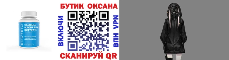 МЕГА как войти  Серов  БУТИРАТ бутандиол 
