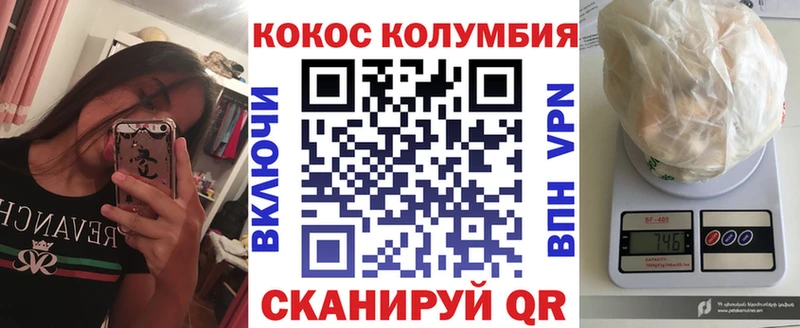 Кокаин Columbia  где можно купить   Серов 