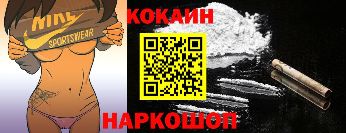 Серов  КОКАИН FishScale  COCAIN Перу  Кокаин  Вход с VPN 