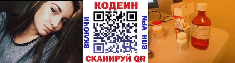 Кодеиновый сироп Lean напиток Lean (лин)  Серов 