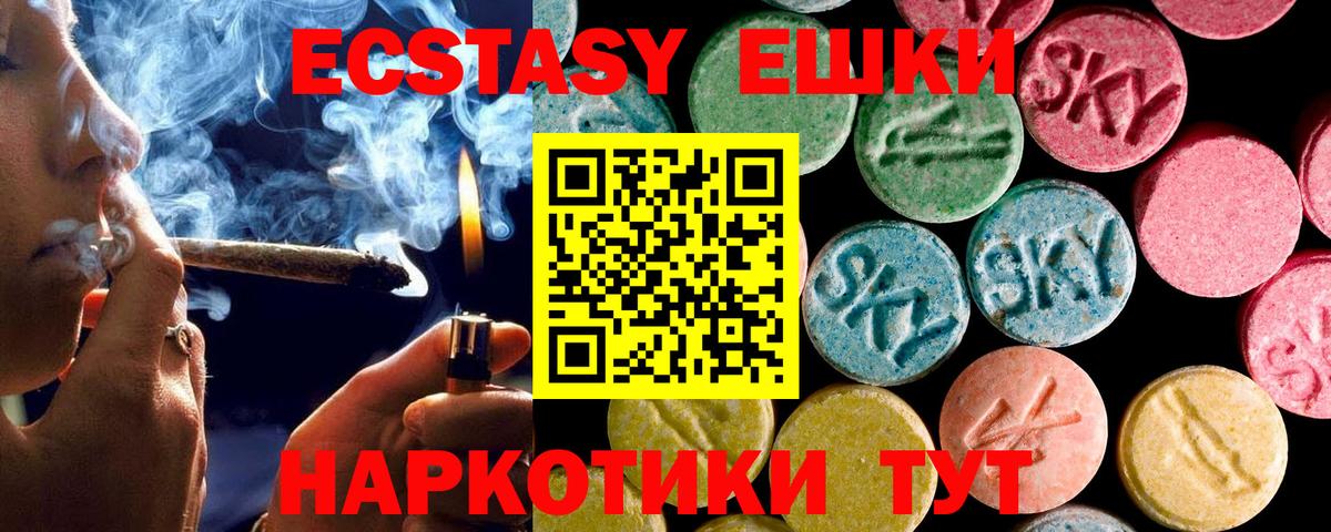 ЭКСТАЗИ ешки  Экстази круглые  Вход с VPN  Серов 