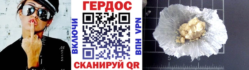 Героин гречка  Серов 