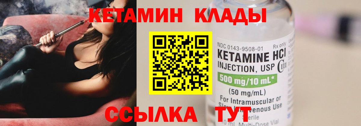 Серов  Кетамин VHQ  Кетамин ketamine  Вход с VPN 
