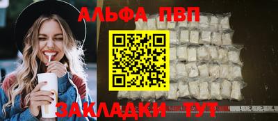 ALPHA PVP Краснознаменск