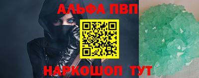 ALPHA PVP Краснознаменск