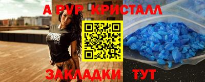 ALPHA PVP Краснознаменск