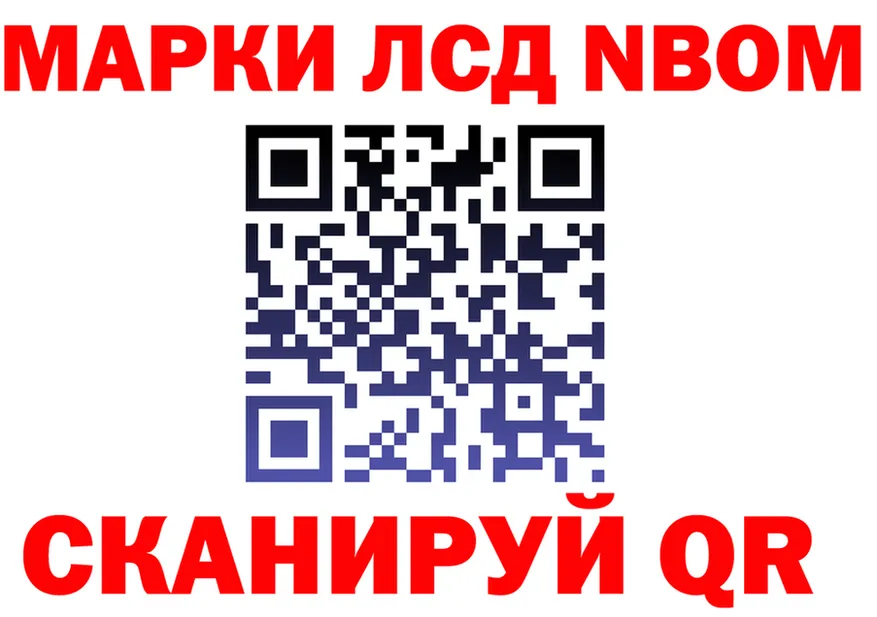 Марки NBOMe 1,8мг ССЫЛКА shop hydra Серов