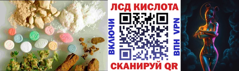 LSD-25 экстази кислота Серов