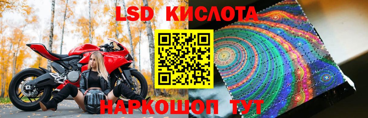 ЛСД экстази кислота  Лсд 25 экстази кислота  Серов  Вход с VPN 