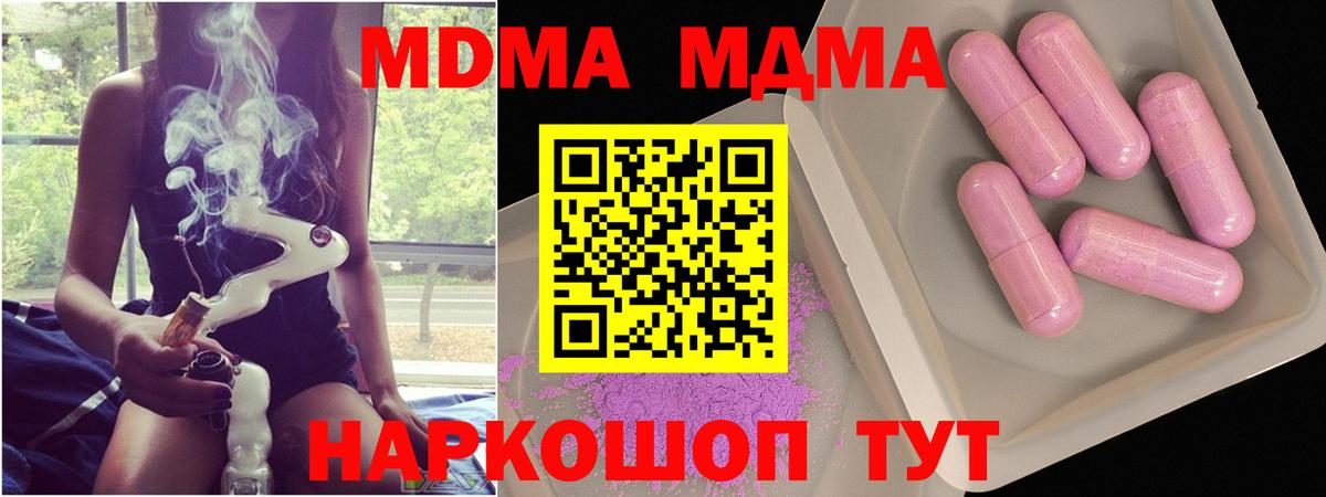 Серов  МДМА кристаллы  Вход с VPN  MDMA Molly 