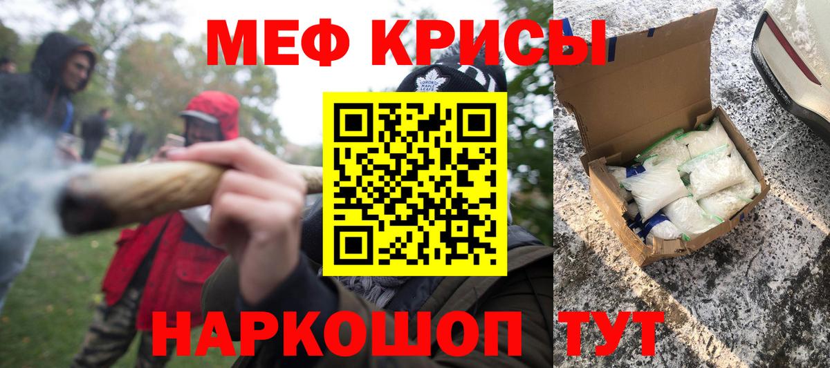 МЯУ-МЯУ мяу мяу  Вход с VPN  Мефедрон мяу мяу  МЯУ-МЯУ  Мефедрон  Серов 