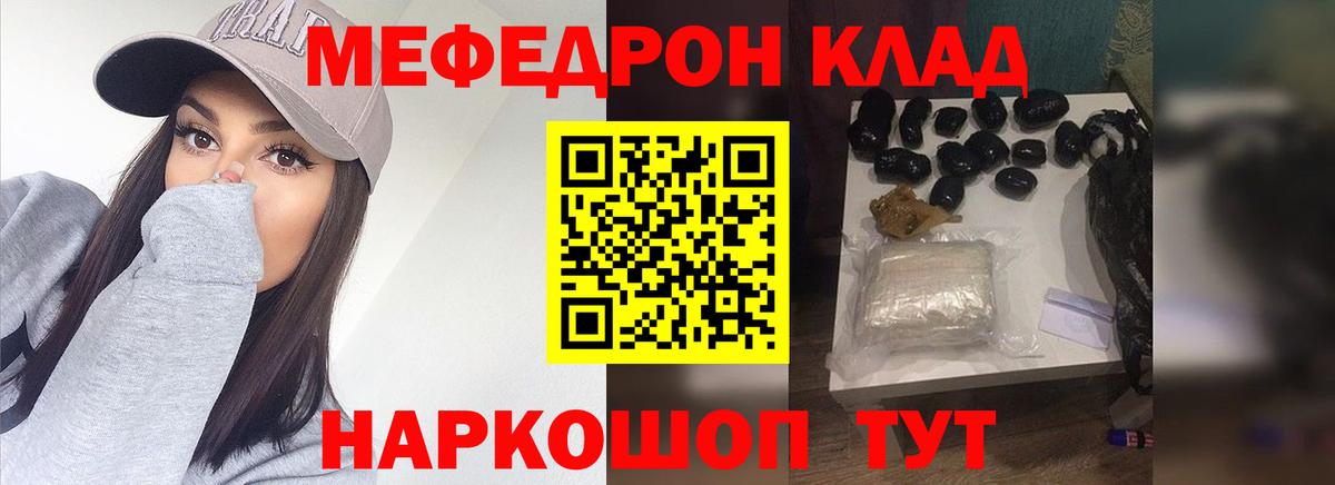 Меф мука Серов