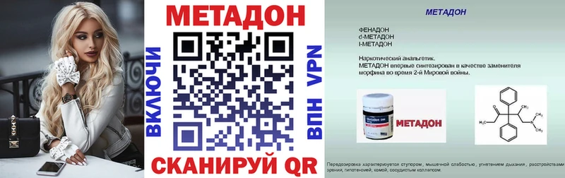 МЕТАДОН белоснежный  Серов 
