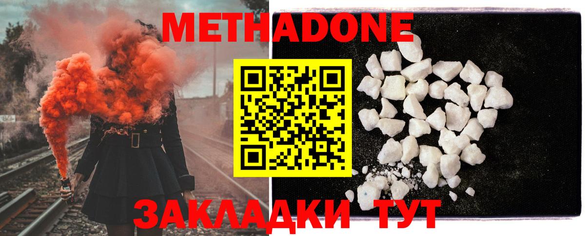 МЕТАДОН мёд  МЕТАДОН VHQ  это Telegram  Вход с VPN  Серов 