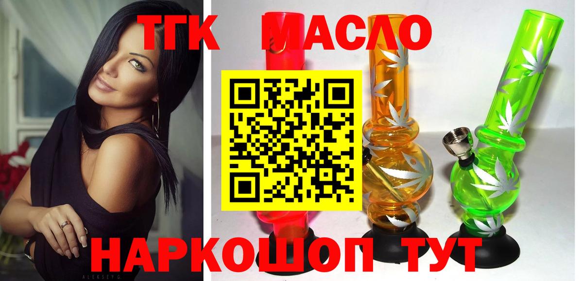 ТГК концентрат Серов